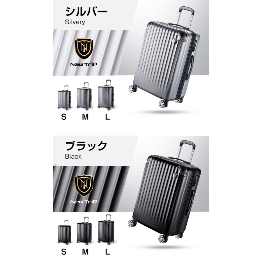 New Trip スーツケース キャリーケース 拡張機能 機内持ち込み 軽量
