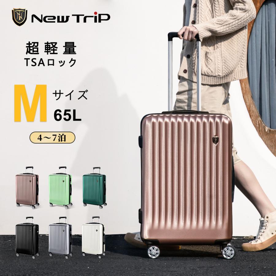 【新品未使用】NEW TRIP キャリーケース スーツケース 4泊〜7泊 60L Amazon | [New Trip] スーツケース キャリーケース 拡張機能付き