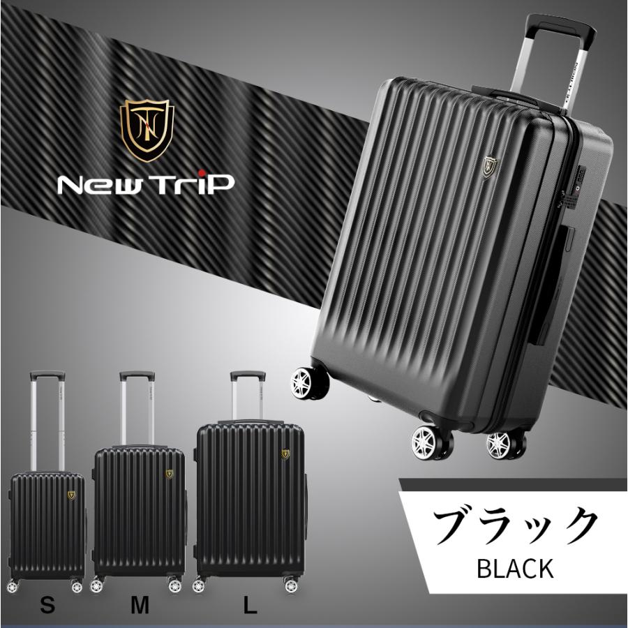 New Trip スーツケース キャリーケース ストッパー付き キャリーバッグ
