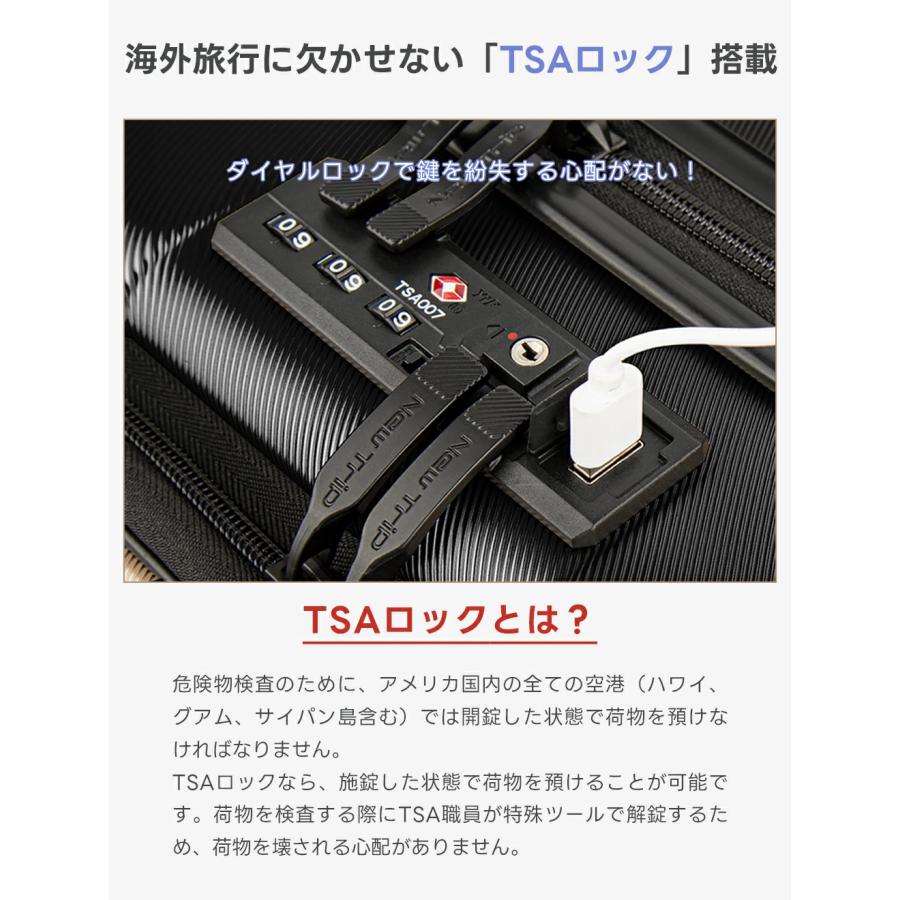 New Trip スーツケース フロントオープン 機内持ち込み キャリーケース