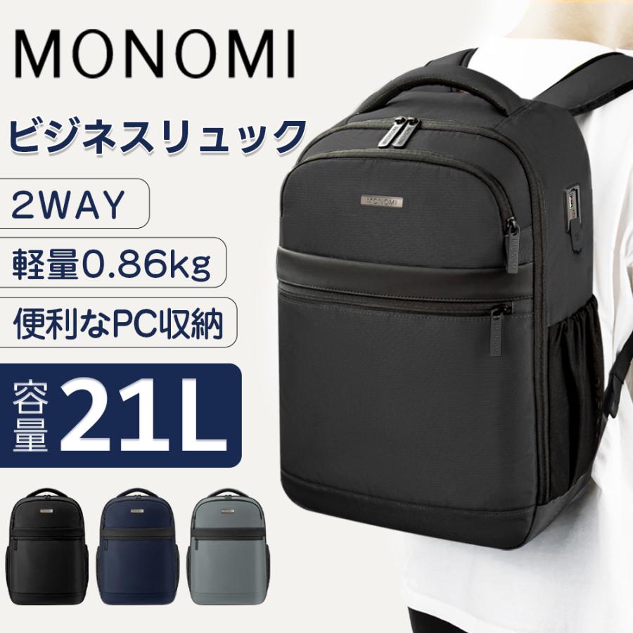 【美品】リュック　ビジネス　お出かけ　フォーマル　PC収納 リュック メンズ 大容量 PC収納 リュックサック ビジネスリュック