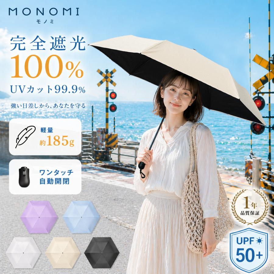【期間限定★1980円】 日傘 折りたたみ傘 超軽量 約185g 完全遮光 UVカット率100% 紫外線遮断 自動開閉 晴雨兼用 6本骨 携帯便利 レディース メンズ 爆買 母の日（Yahoo!・New Trip直営店）