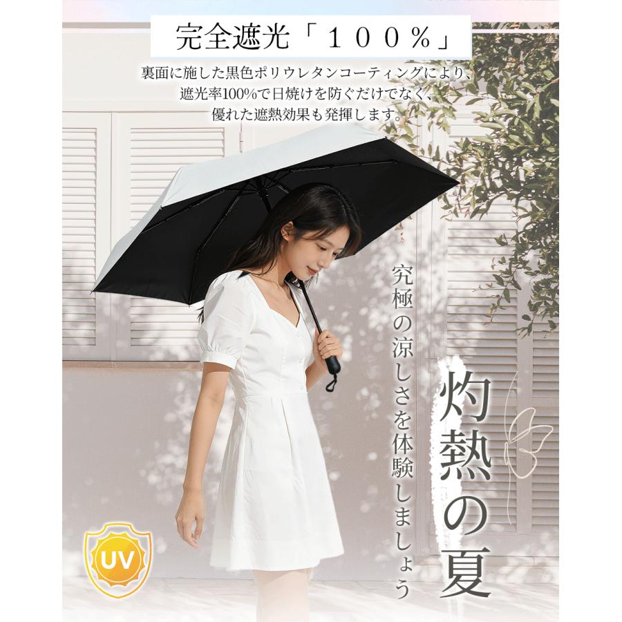 皮膚科医師監修】 日傘 折りたたみ傘 完全遮光 UVカット100% 軽量 約