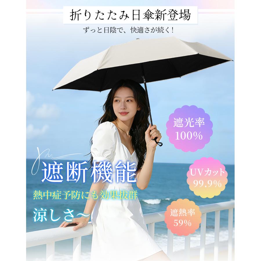 皮膚科医師監修】 日傘 折りたたみ傘 完全遮光 UVカット100% 軽量 約