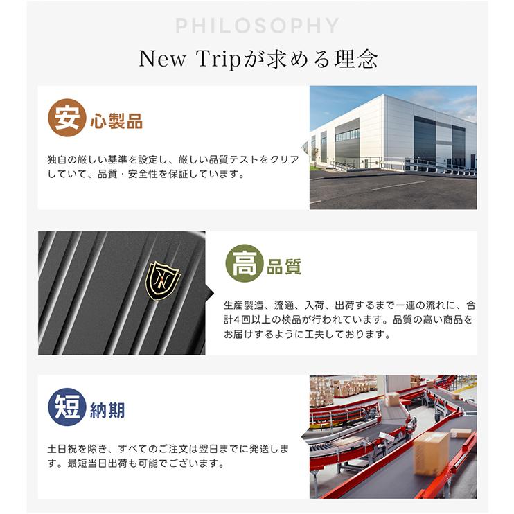New Trip スーツケース フロントオープン キャリーケース 機内持ち込み