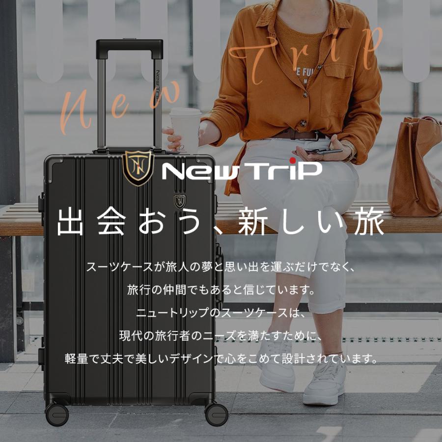 New Trip スーツケース キャリーケース アルミフレームタイプ キャリー