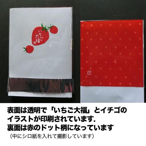 送料無料】テープ付き袋「新いちご大福」D-313(1000枚 送料無料】テープ付き袋「新いちご大福」D-313(1000枚