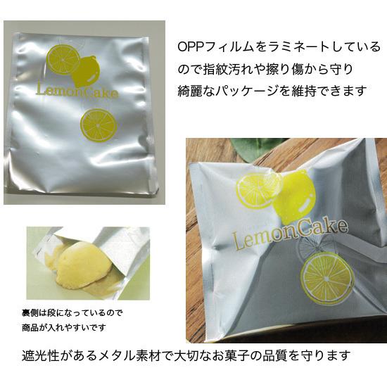 メタルパックレモンケーキ袋　ＡＰ−５（2000枚）