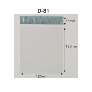 【送料無料】接着テープ付きＤ−８１（１０００枚）１２５×１３０＋３５ｍｍ｜sempre-m｜02