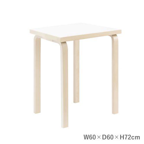 テーブル 80C アアルトテーブル ホワイトラミネート W60×D60×H72cm