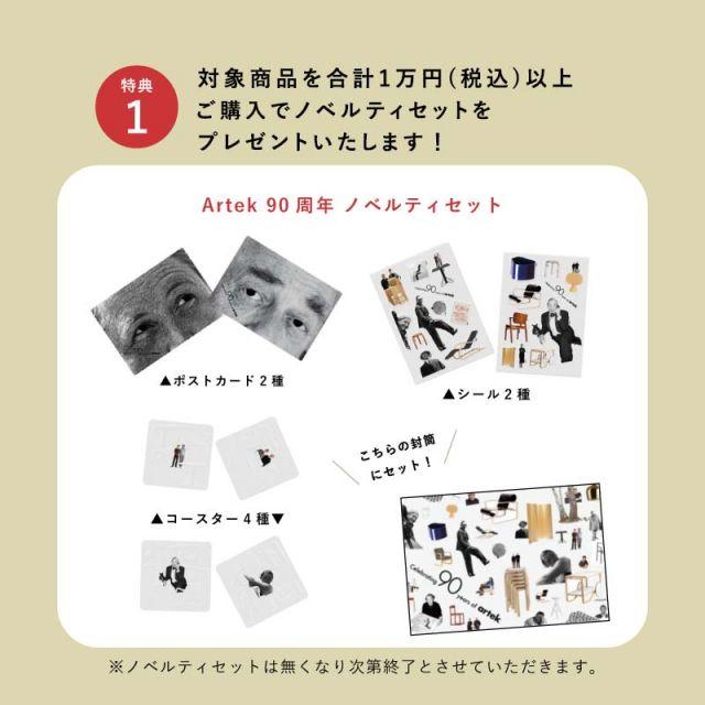 Artek 90周年 アニバーサリーポスター アルテック : SEMPRE - 通販