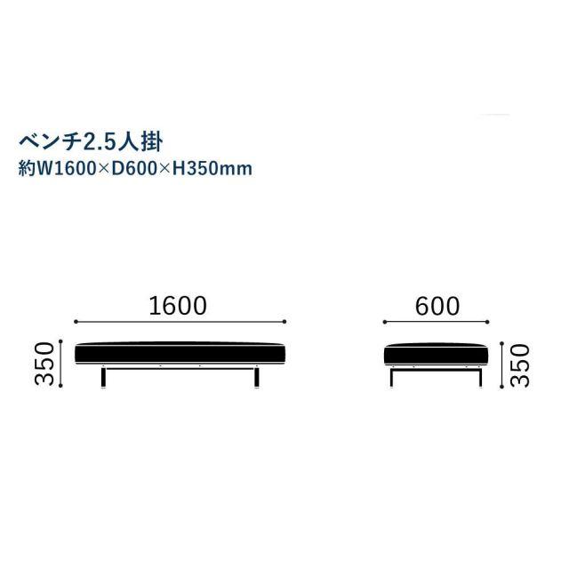 フローティングソファ SO-01 ベンチ2.5人掛け 1600_2
