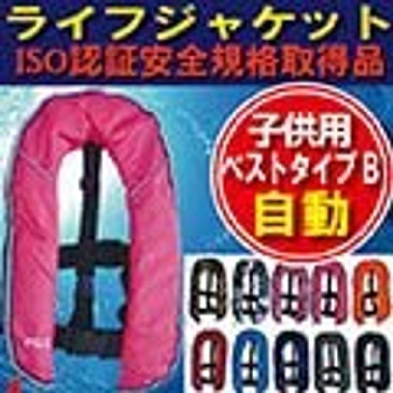 宅配 全10色 自動膨張式 ベストタイプ ライフジャケット 子供用 Ce認証取得品 グレー フリーサイズ 男女兼用 Iso基準適合 ライフジャケット Www Castelletradio Cat