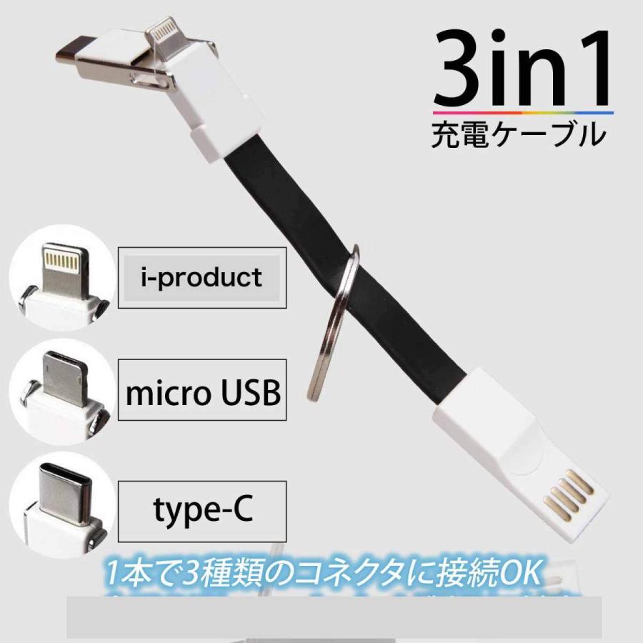 SENA Japan 3in1 USBケーブル usb type-c ライトニングケーブル 充電 携帯用 マルチケーブル iPhone ケーブル 変換  全店販売中