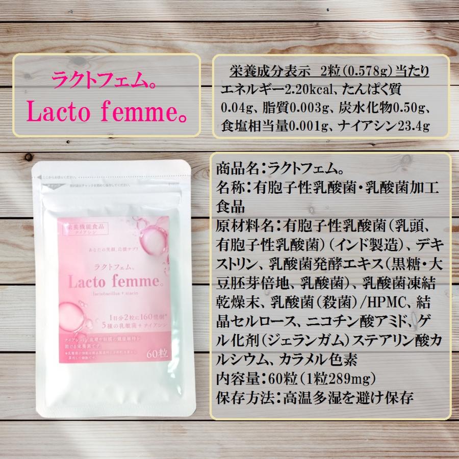 【新品未開封】乳酸菌革命　サプリメント5袋セット ラクトフェム。 2袋セット フェムケアサプリ 乳酸菌 ナイアシン ラクト