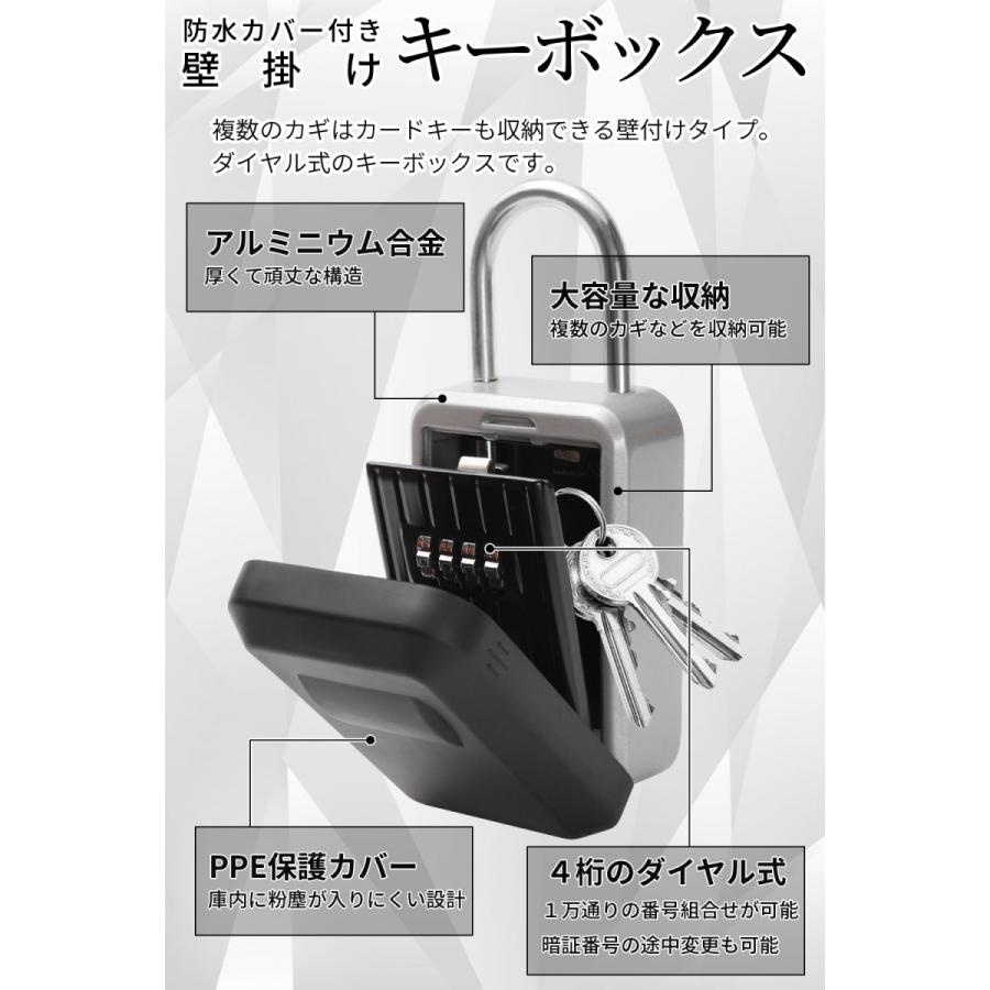 キーボックス 屋外 防水 鍵 収納ボックス ダイヤル式 壁掛け 南京錠