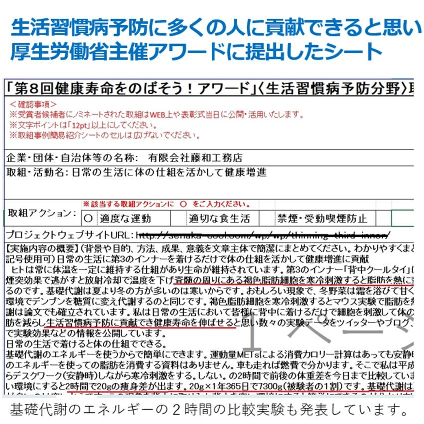 NHKBS体質改善ダイエットが自宅で【着けるだけ背中痩せ！】基礎代謝アップする ながらダイエット器具 背中クールタイ 即効果 お腹周り 一年中使える 熱中症対策 |  | 11