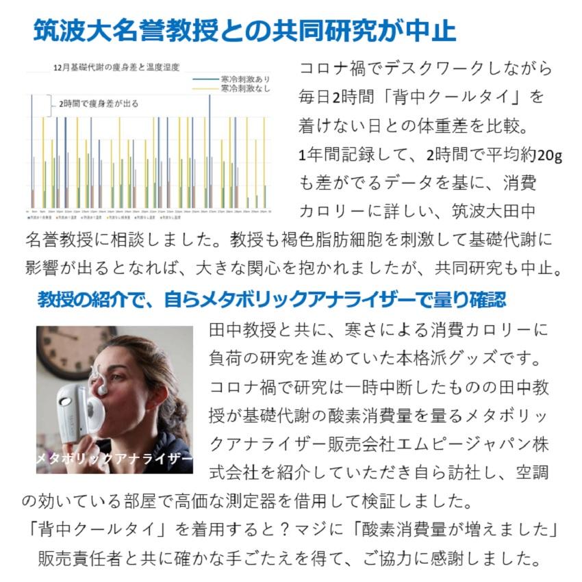 NHKBS体質改善ダイエットが自宅で【着けるだけ背中痩せ！】基礎代謝アップする ながらダイエット器具 背中クールタイ 即効果 お腹周り 一年中使える 熱中症対策 |  | 10