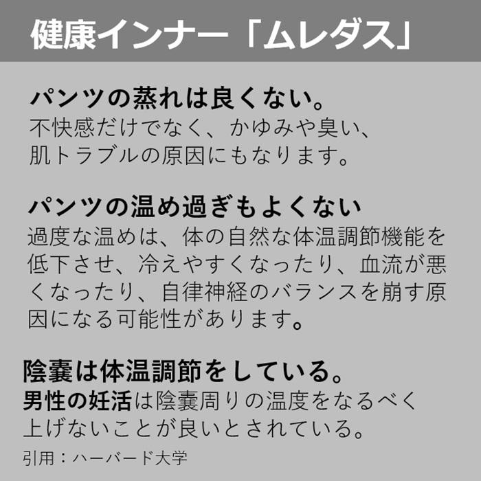 ランニング パンツ メンズ レディース 吸水速乾 接触冷感 パンツ汗対策 ゴム紐で汗の出口がない  唯一パンツの蒸れを出す 冷却グッズ「ムレダス」箱根駅伝等応援 |  | 05