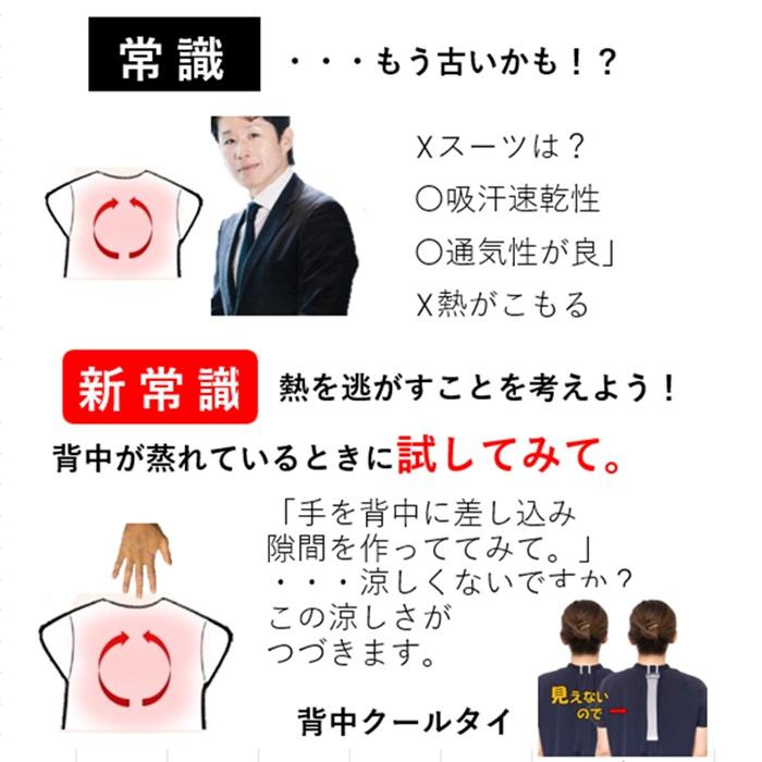 涼しいスーツ 吸汗速乾 通気性の良い衣服に新常識！着物の涼しい文化
