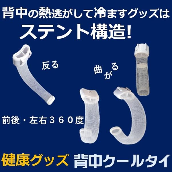 あったかインナー「冬の汗冷え対策」活動時 背中 汗だく 汗 蒸れ 暑さ対策 ヒンヤリ 解消 健康グッズ 魔法の背中クールタイ 着けるだけ 背中冷却 2役 ダイエット |  | 03
