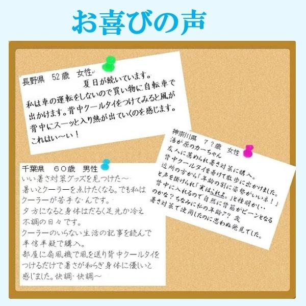 吸水速乾 クールビズ軽装 こもる熱 放出さらに冷却する 魔法の背中クールタイ 日傘は遮光 背中汗蒸れない 汗 暑さ 熱中症対策 グッズ 着ている衣服が節電 空調服 |  | 14
