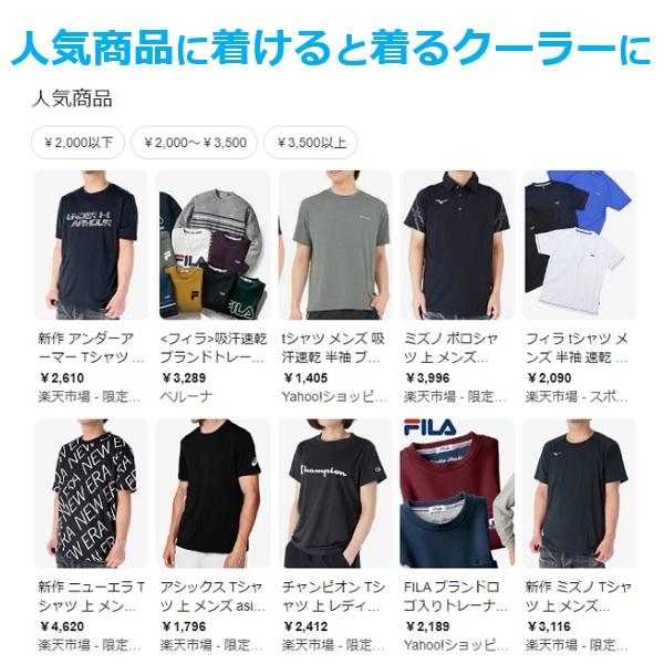 吸水速乾 クールビズ軽装 こもる熱 放出さらに冷却する 魔法の背中クールタイ 日傘は遮光 背中汗蒸れない 汗 暑さ 熱中症対策 グッズ 着ている衣服が節電 空調服 |  | 03