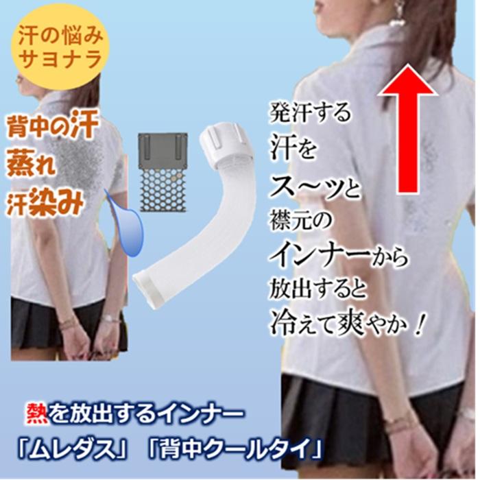 吸水速乾 クールビズ軽装 こもる熱 放出さらに冷却する 魔法の背中クールタイ 日傘は遮光 背中汗蒸れない 汗 暑さ 熱中症対策 グッズ 着ている衣服が節電 空調服 |  | 05