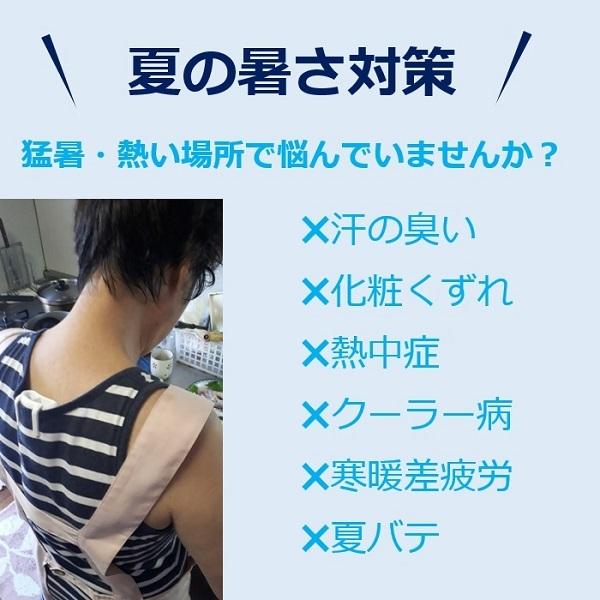 吸水速乾 クールビズ軽装 こもる熱 放出さらに冷却する 魔法の背中クールタイ 日傘は遮光 背中汗蒸れない 汗 暑さ 熱中症対策 グッズ 着ている衣服が節電 空調服 |  | 06