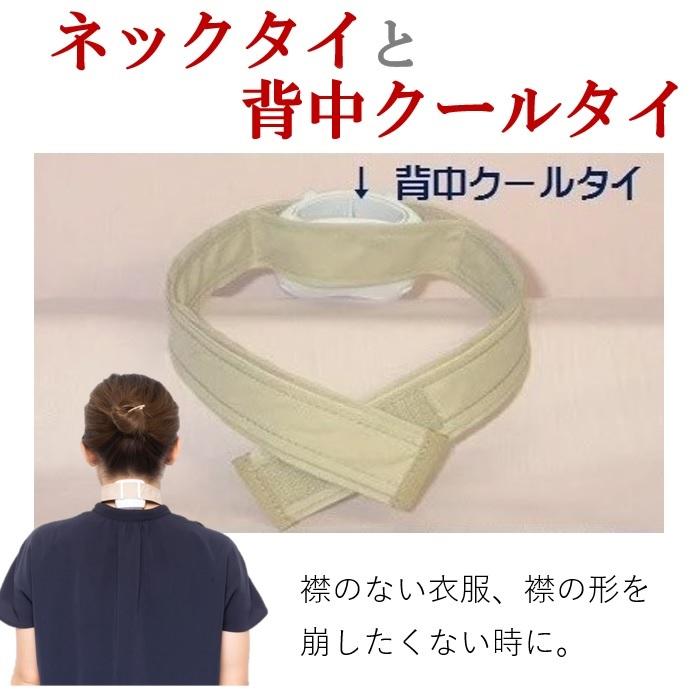 背中冷やすダイエット 痩せる環境になる健康アクセサリー ネックタイと