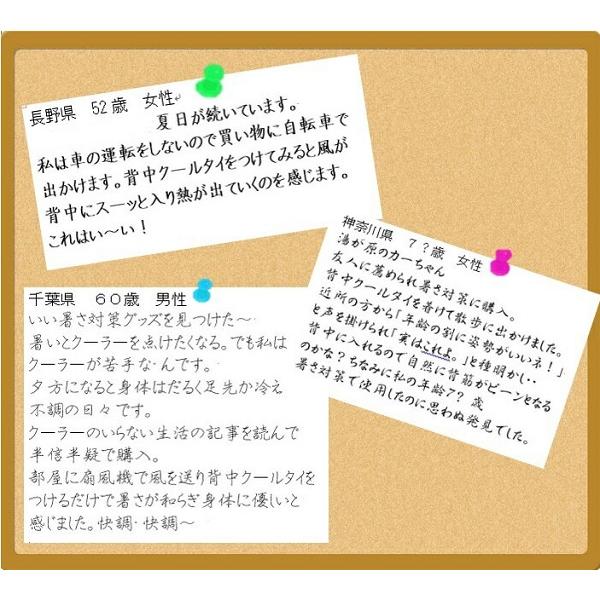 日傘遮光 背中汗対策グッズ 魔法の背中クールタイ  クールビズ  着る クーラー 室内 屋外 仕事 活動  汗 蒸れ防止 暑さ 熱中症 対策 グッズ 長時間 音無し静か |  | 12