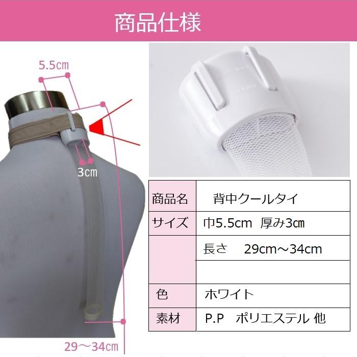 日傘遮光 背中汗対策グッズ 魔法の背中クールタイ  クールビズ  着る クーラー 室内 屋外 仕事 活動  汗 蒸れ防止 暑さ 熱中症 対策 グッズ 長時間 音無し静か |  | 14
