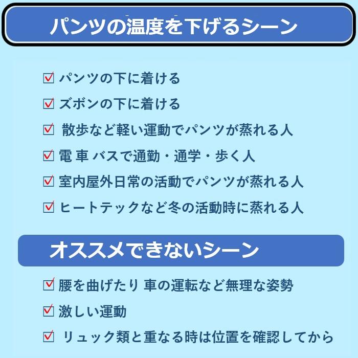 きつめのパンツ パンツの蒸れ 陰嚢温度上がる 精子 ミトコンドリア温度に弱い 温め過ぎ良くない。「ムレダス」３０分着けるだけ パンツ内の温度を下げると妊活 |  | 15