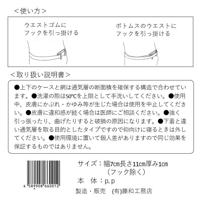 きつめのパンツ パンツの蒸れ 陰嚢温度上がる 精子 ミトコンドリア温度に弱い 温め過ぎ良くない。「ムレダス」３０分着けるだけ パンツ内の温度を下げると妊活 |  | 18