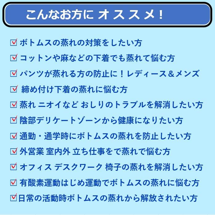 通気性のあるスカート ズボンパンツの蒸れ対策 防止に パンツの蒸れを出す「 ムレダス」着けると気化熱で冷やすので パンツ内を快適に 冷却グッズ 暑さ対策用品 |  | 12