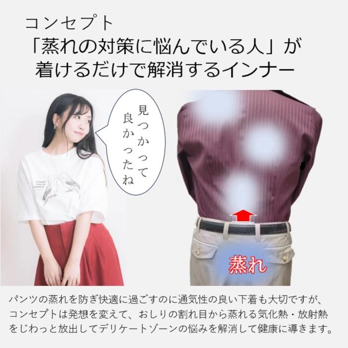汗かいても濡れない「背中クールタイ」と「ムレダス」のお得なセット着