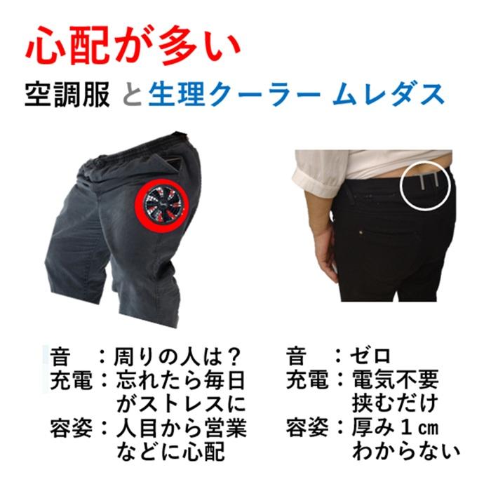汗かいても濡れない「背中クールタイ」と「ムレダス」のお得なセット着