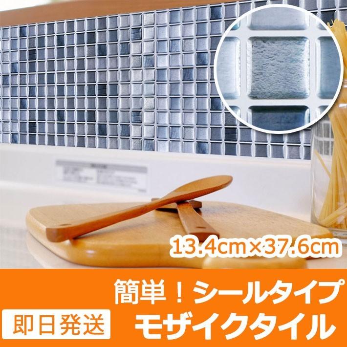 モザイクタイルシール モザイクタイル タイルシート モノクロ ウォールステッカー キッチン 壁紙 シール Alt 018 セナスタイル 通販 Yahoo ショッピング