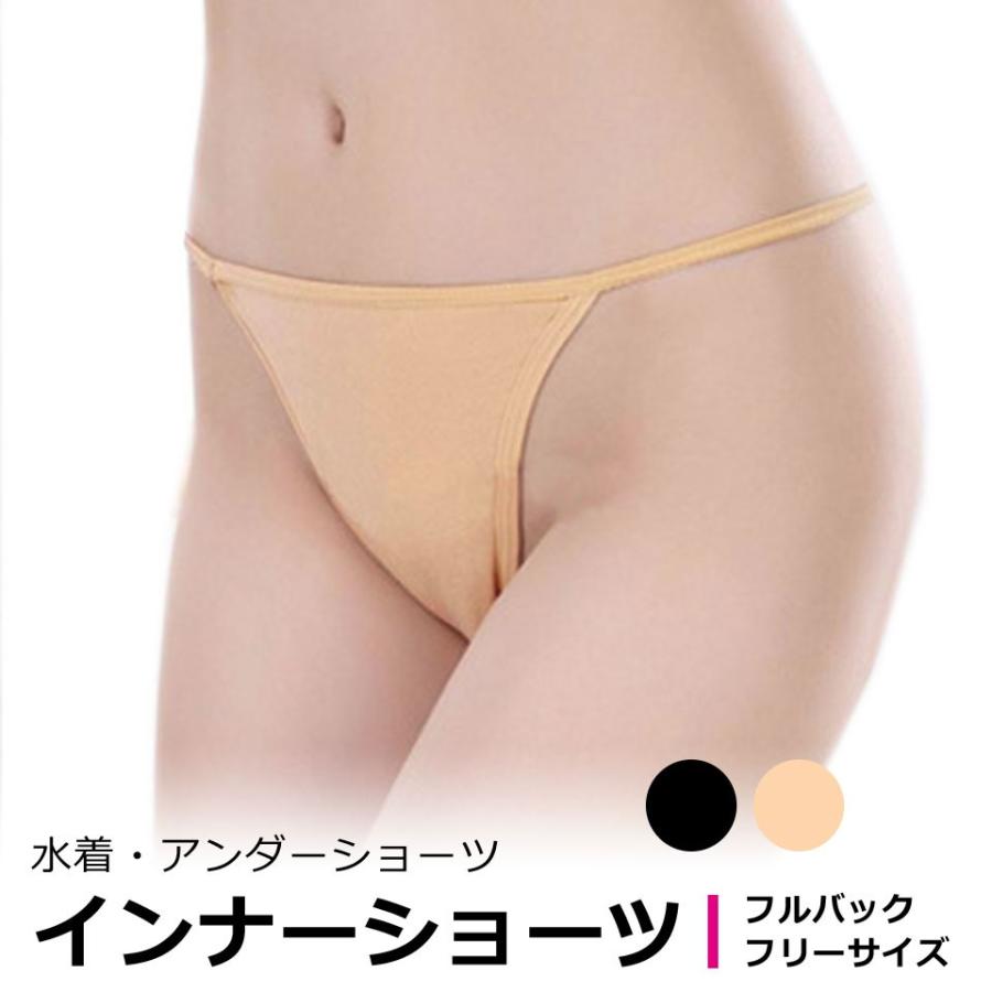 ショーツ レディース 水着 インナー 透け防止 盗撮防止 アンダーショーツ スイムインナー フルバック スタンダード パンツ 水泳 ジム プール 薄手 無地 Y1 Bec 001 セナスタイル 通販 Yahoo ショッピング