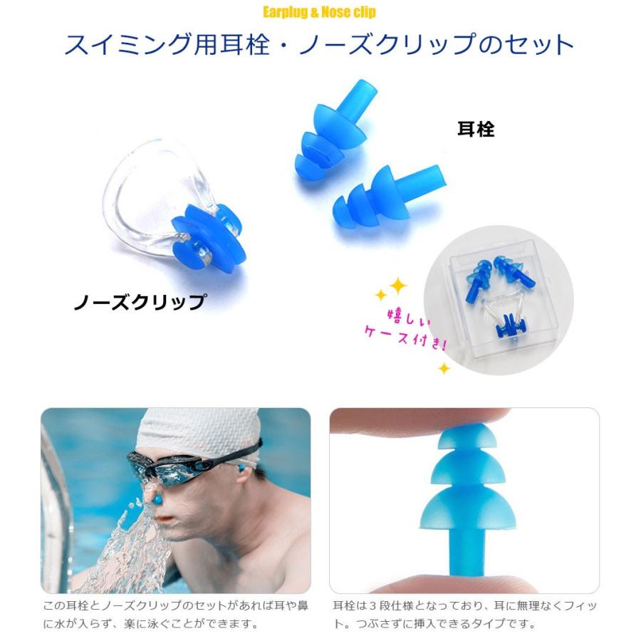 新品 水泳用 耳栓 鼻栓 水泳用 セット ノーズクリップ 大人用 洗える 通販