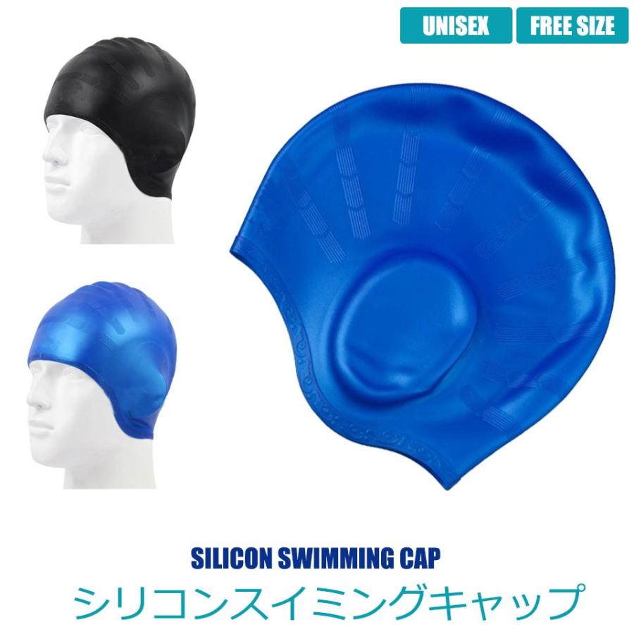 水泳キャップ シリコン レディース メンズ 男女兼用 スイミングキャップ 防水 水泳 スイム キャップ ジュニア イヤーポケット付 ベーシック 薄型 水泳帽 y1 | 
