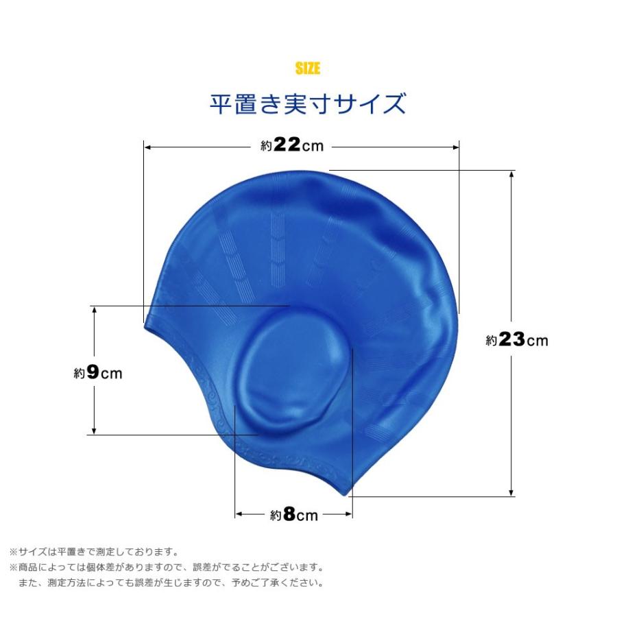水泳キャップ シリコン レディース メンズ 男女兼用 スイミングキャップ 防水 水泳 スイム キャップ ジュニア イヤーポケット付 ベーシック 薄型 水泳帽 y1 |  | 06