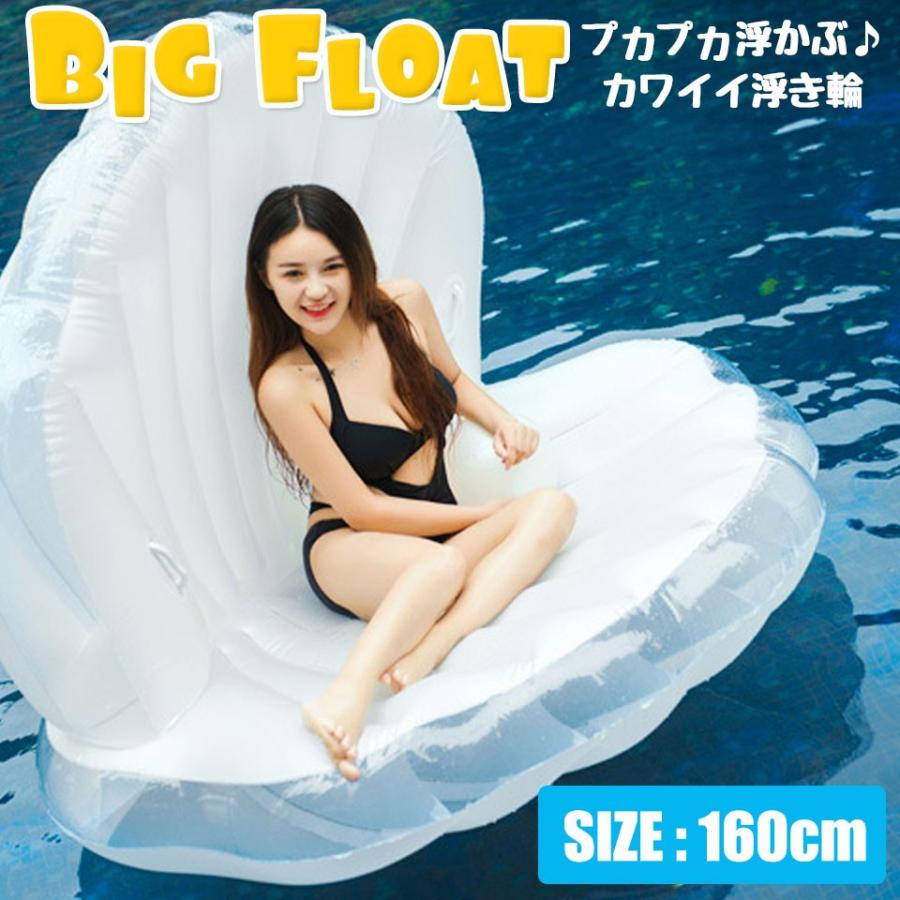 Finalsale対象商品30 Off フロート 浮き輪 浮輪 マーメイド 貝殻 空気入れ ビーチボール 修復キット付 待望の再入荷 インスタやsnsで話題のフロート うきわ セール品