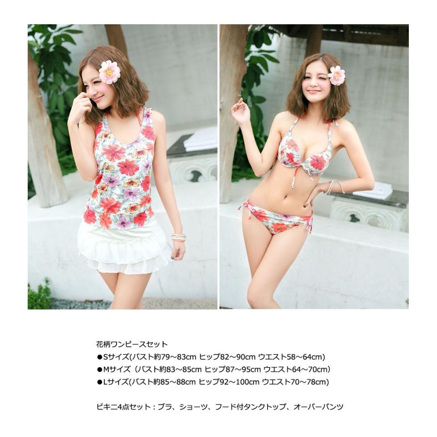 水着 レディース 体型カバー おしゃれ 人気 セパレート ビキニ 4点セット タンキニ 40代 30代 代 S M L Mizugi Bec 011 セナスタイル 通販 Yahoo ショッピング