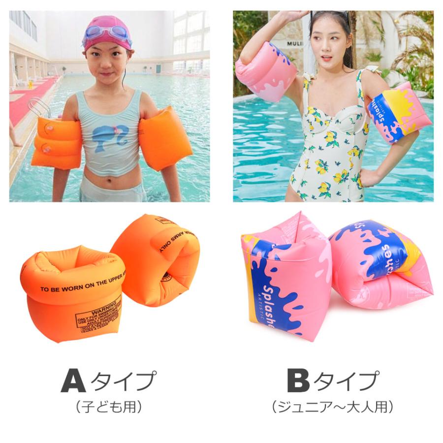 アームリング 子供用 大人用 浮き輪 フロート プール 水遊び 海 腕に