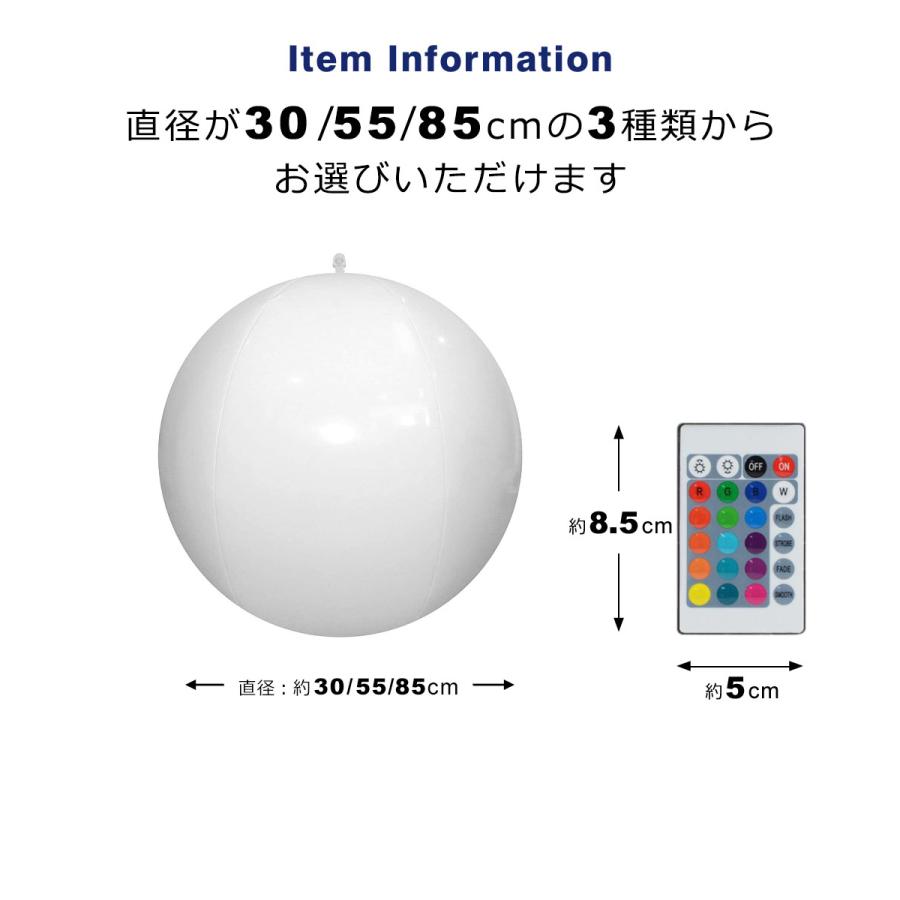 光るビーチボール LEDライト付き 30cm 55cm 85cm 防水 リモコン 16色カラー選択 明るさ調整 ledビーチボール ナイトプール 海水浴 海 プール y4 |  | 05
