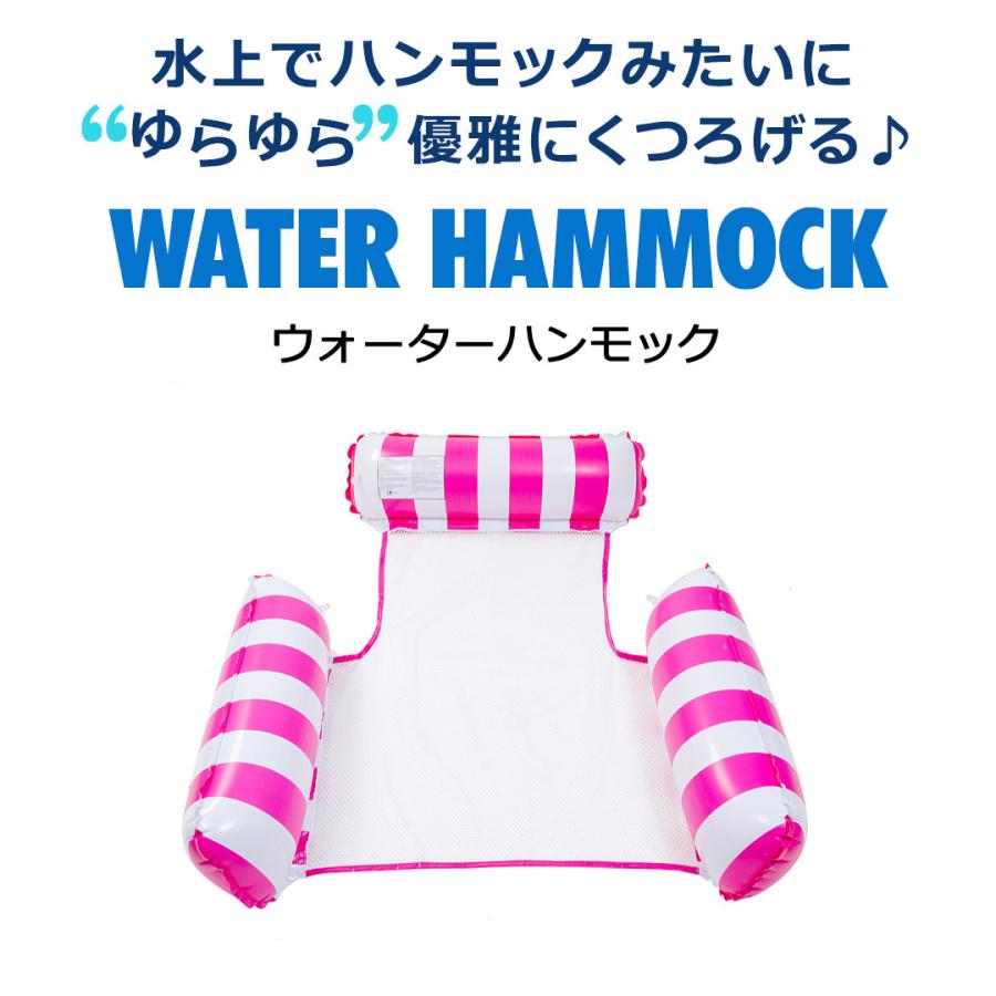浮き輪 大人 子供 水上 ウォーター ハンモック フロート 背もたれ プール ビーチ ソファー ビーチボート エアベッド カップル マットおしゃれ y4 |  | 04