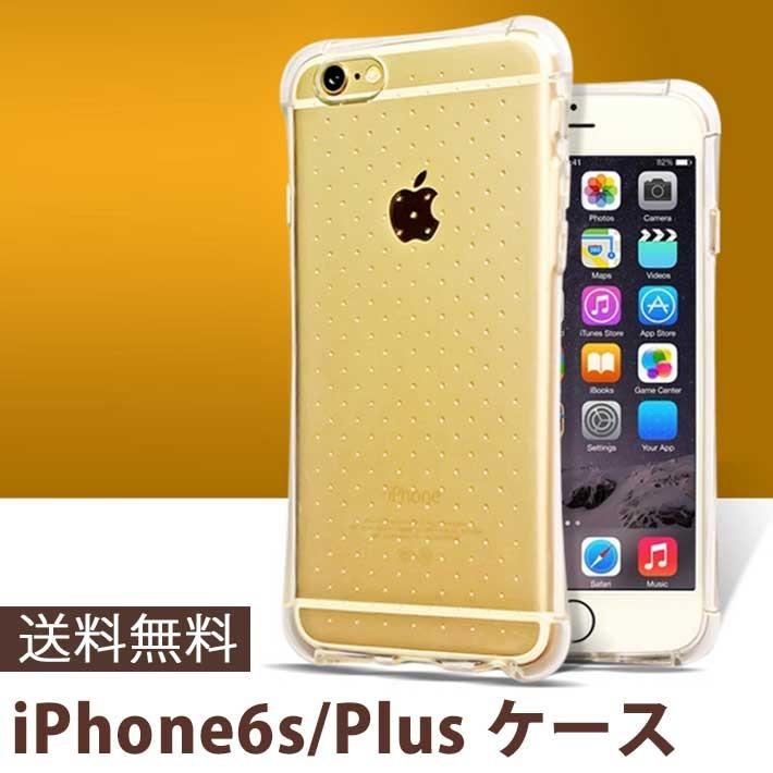 Iphone6 Iphone6plus Iphone6s Iphone6splus ケース カバー アイフォン クリアケース ソフトケース ドット グリップ おしゃれ 可愛い スマホケース 携帯ケース Cas 103 セナスタイル 通販 Yahoo ショッピング