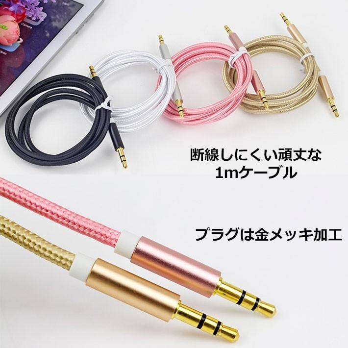 AUX ケーブル iphone スマホ 断線しにくい 3.5mm ステレオ ミニプラグ iPhone iPod 1.0m 外部スピーカー 音楽再生 パソコン y2｜senastyle｜08