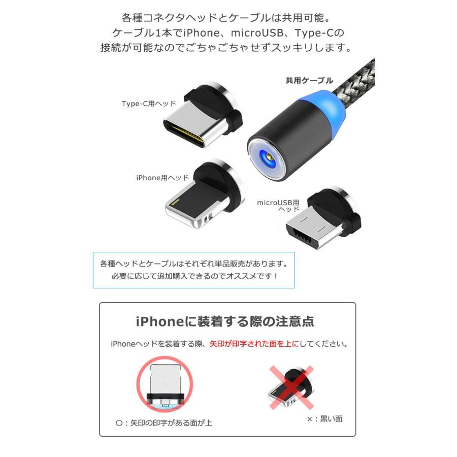 iPhone 充電ケーブル android microUSB Type-C マグネットタイプ (ヘッドのみ) 磁石 マグネットタイプケーブル 断線しにくい y2|senastyle|05